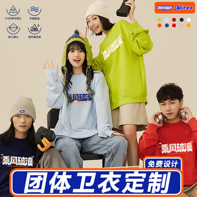 衛(wèi)衣定制圖片素材如何設(shè)計，如何自己設(shè)計想要的衛(wèi)衣